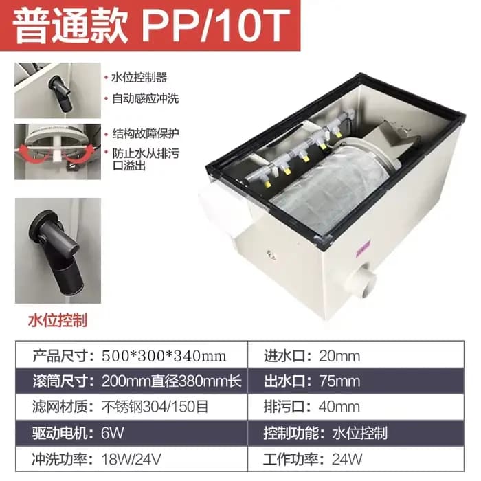 Système de filtration biologique pour étang à poissons, filtre à tambour micro, filtration biologiqu