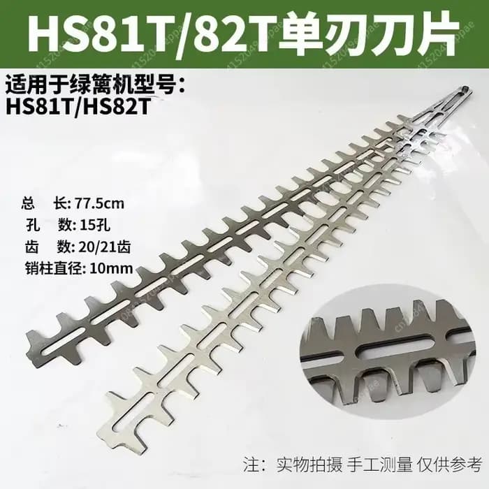 Lames de taille-haie pour STIHL HS81 HS82