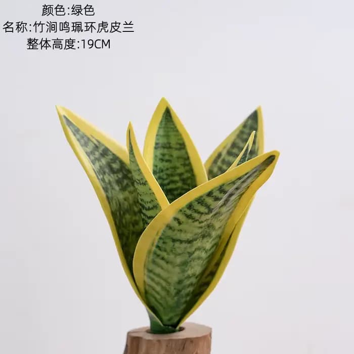 Plante serpent artificielle
