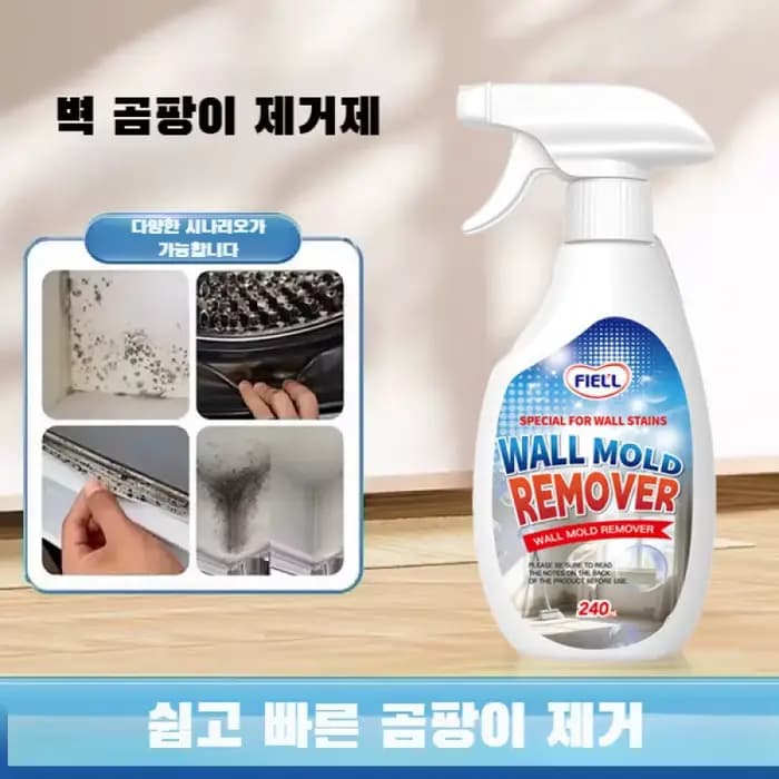 Spray anti-moisissure multifonctionnel pour murs