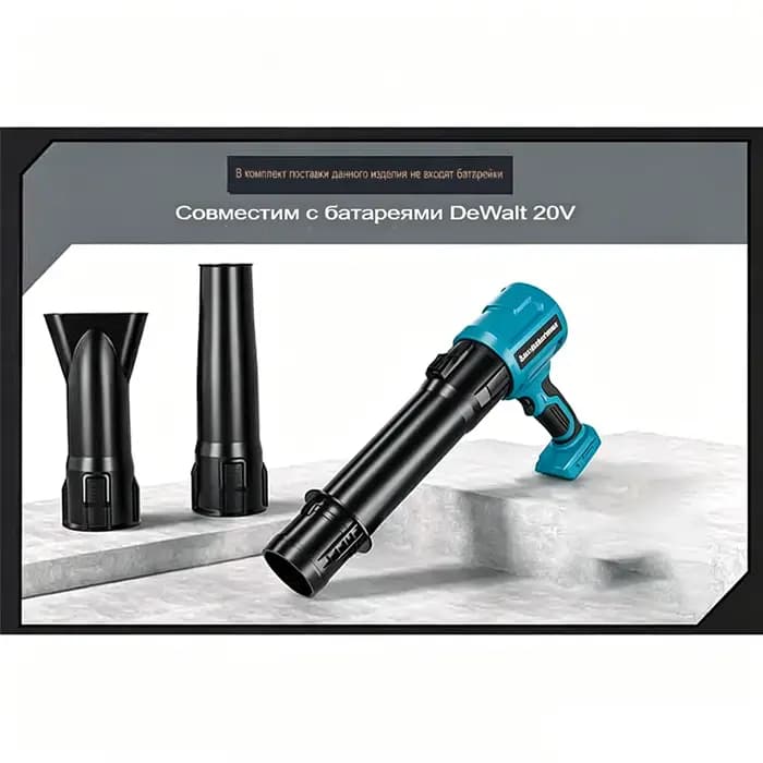Souffleur turbo sans balais pour batterie Li-ion 18 V Makita/Dewalt/Milwaukee/Bosch/Ryobi
