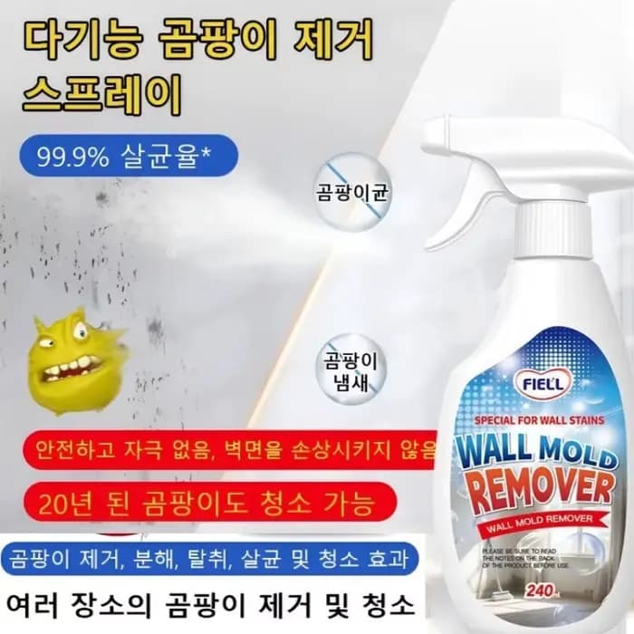 Spray anti-moisissure multifonctionnel pour murs