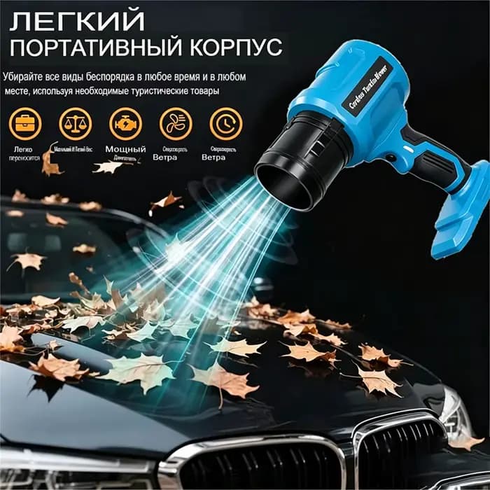Souffleur turbo sans balais pour batterie Li-ion 18 V Makita/Dewalt/Milwaukee/Bosch/Ryobi