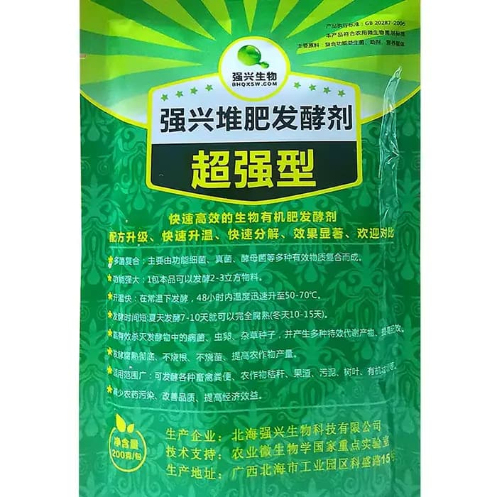 200g Démarreur de compost rapide