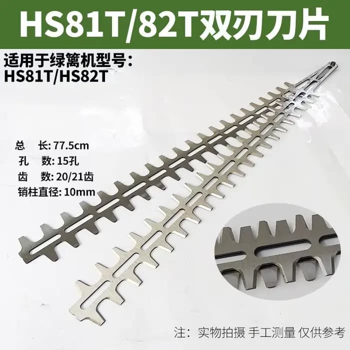Lames de taille-haie pour STIHL HS81 HS82
