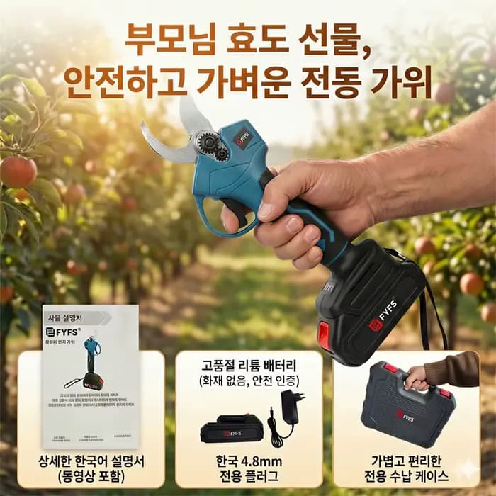 Sécateur sans fil 21V sans balais, rechargeable, électrique, pour la taille des branches de bonsaïs,
