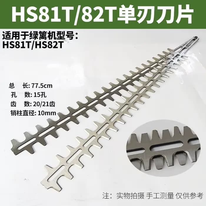 Lames de taille-haie pour STIHL HS81 HS82