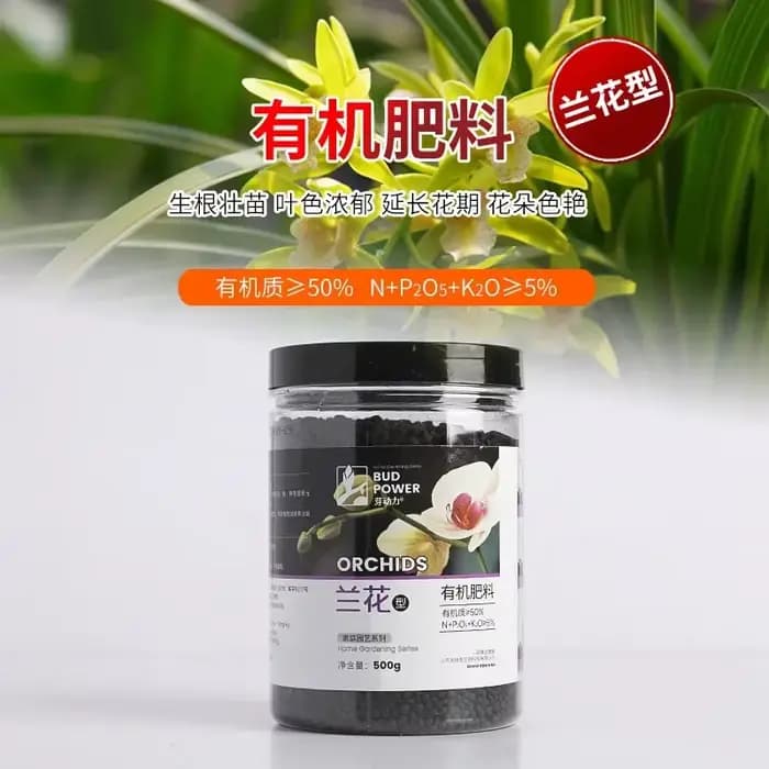 Orchid Special Household Potting Navigateur