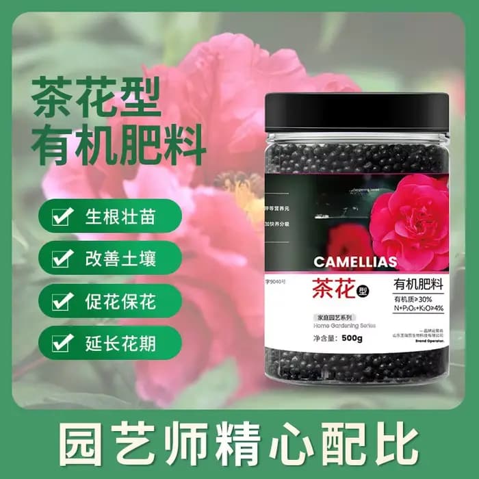 Navigateur spécial camélia